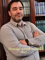 Степанов Сергей Александрович