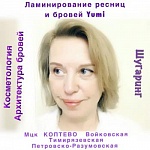 Кристина Ольга Владимировна